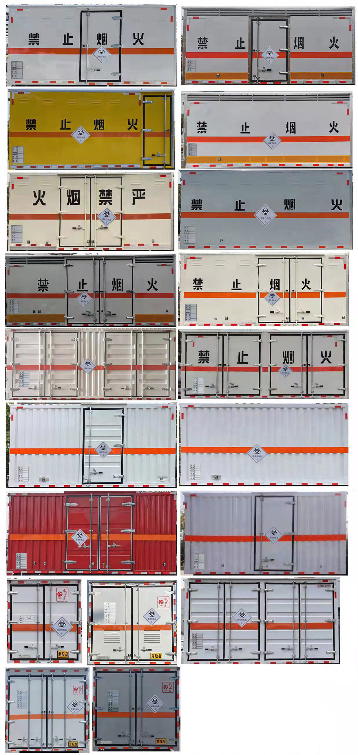 楚勝牌CSC5088XDGB6毒性和感染性物品廂式運(yùn)輸車(chē)